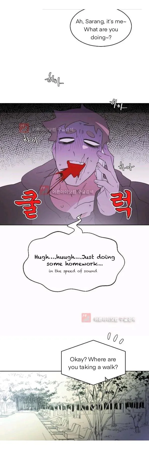 Man Drowning in a Veil Chapter 59 page 27 - 