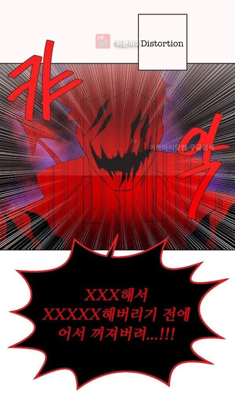 Man Drowning in a Veil Chapter 60 page 22 - 