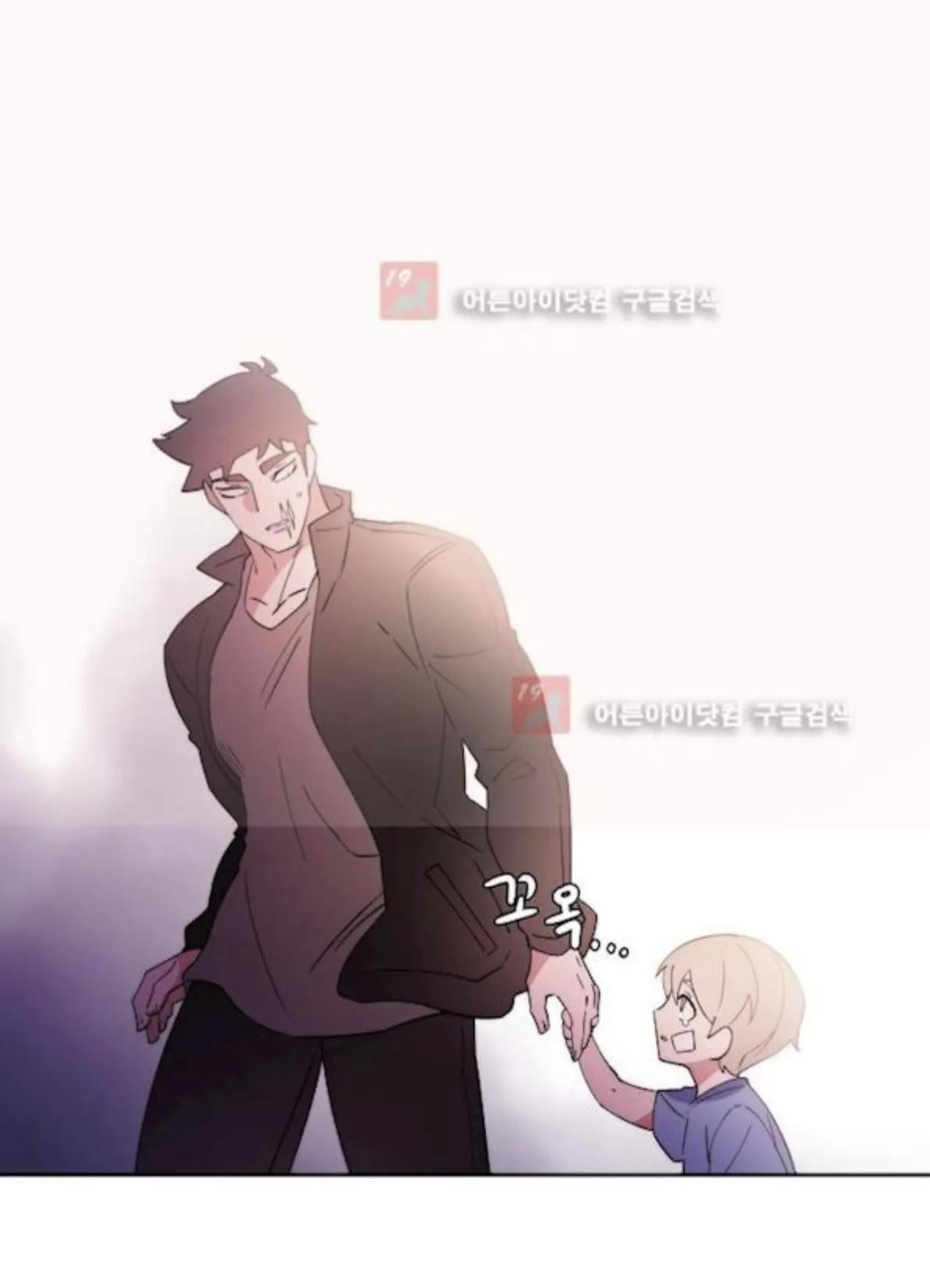 Man Drowning in a Veil Chapter 60 page 32 - 
