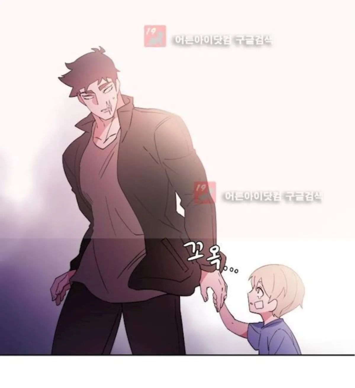 Man Drowning in a Veil Chapter 61 page 1 - 