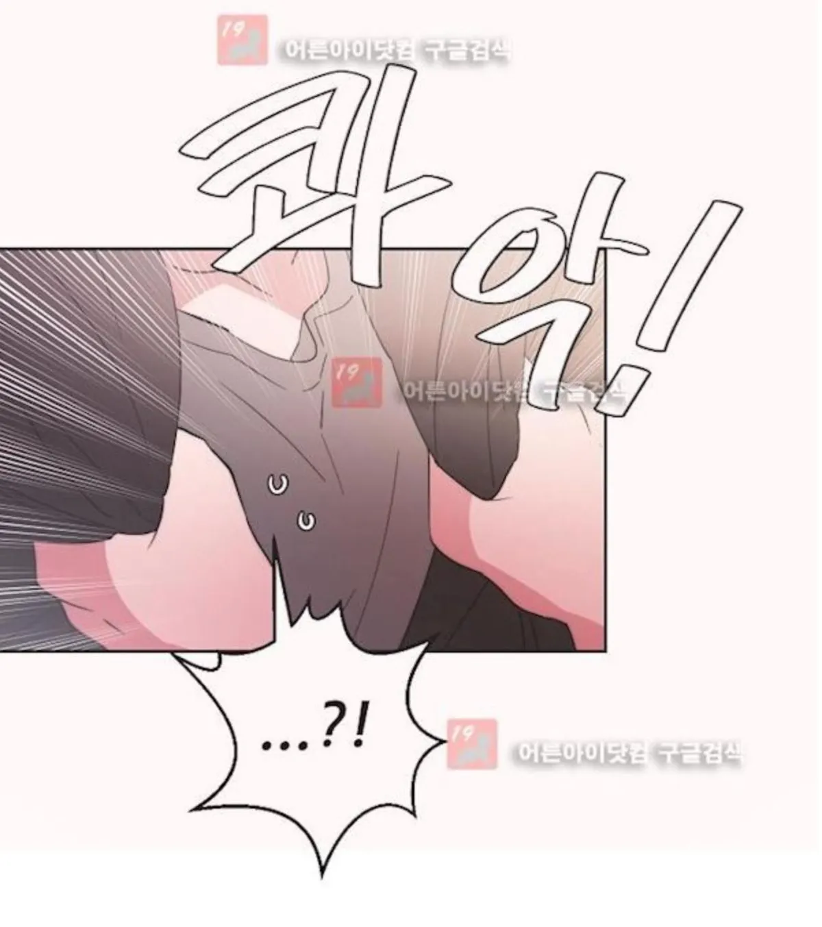 Man Drowning in a Veil Chapter 61 page 12 - 