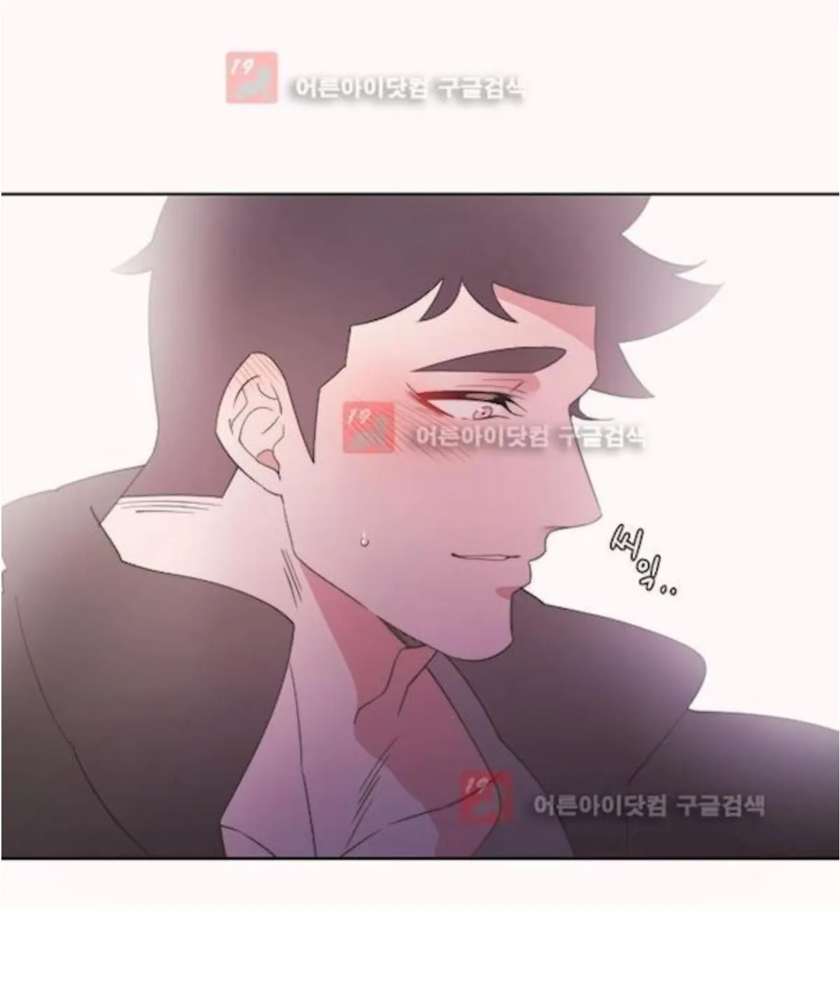 Man Drowning in a Veil Chapter 61 page 6 - 