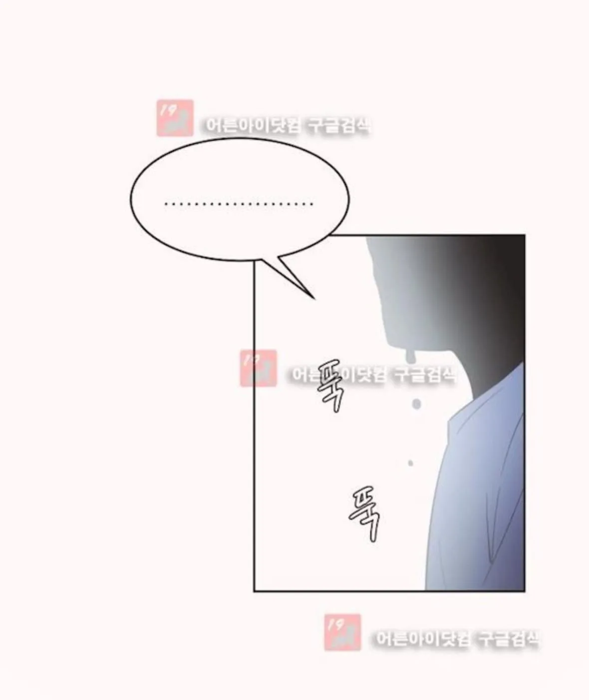 Man Drowning in a Veil Chapter 61 page 8 - 