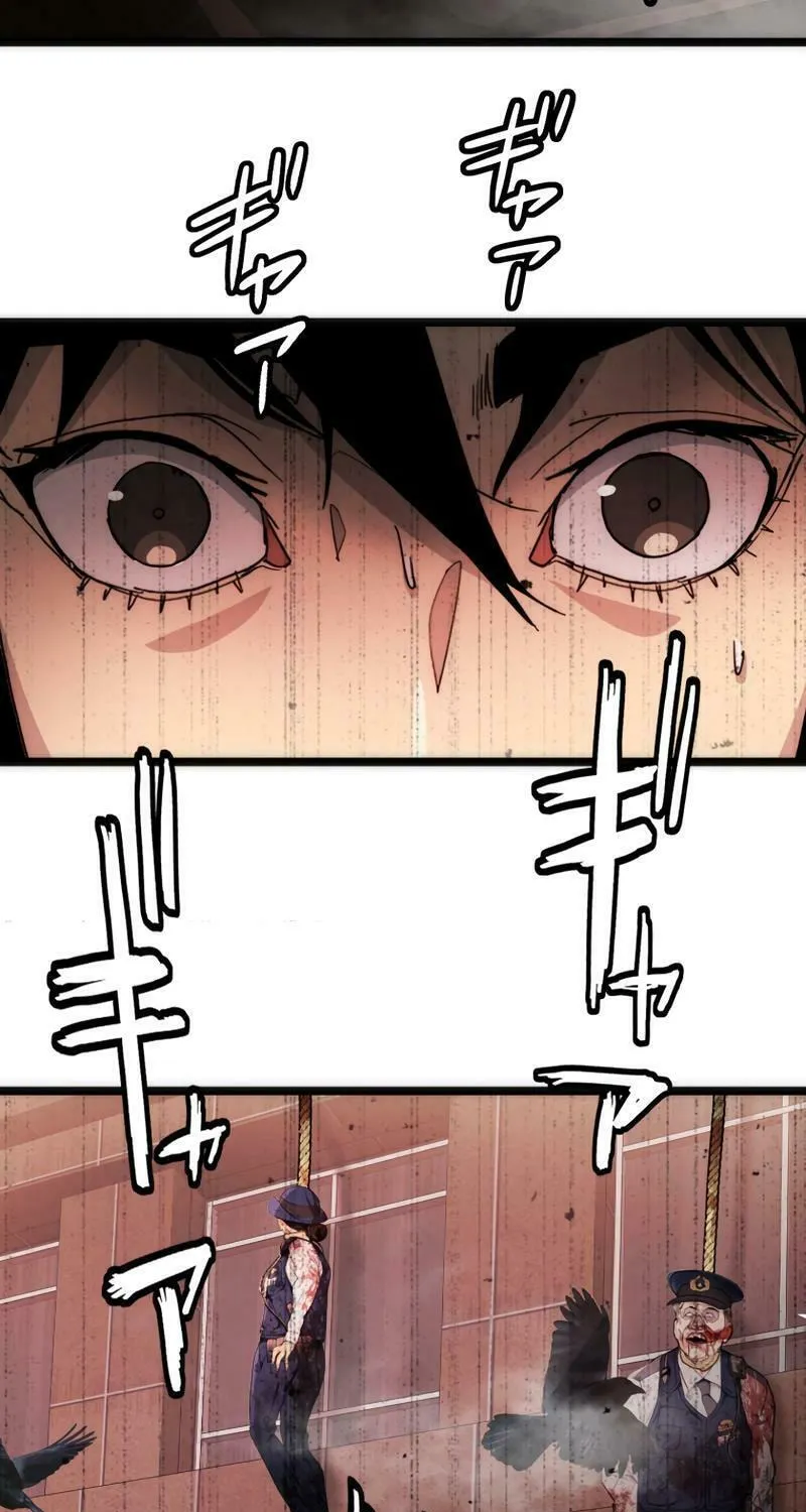 Man Eater Chapter 19 page 69 - 