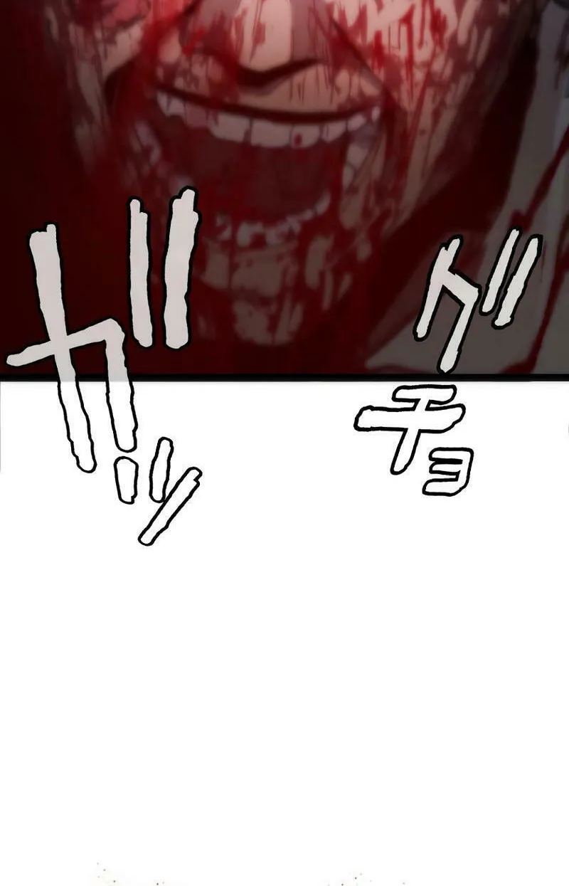 Man Eater Chapter 2 page 87 - 