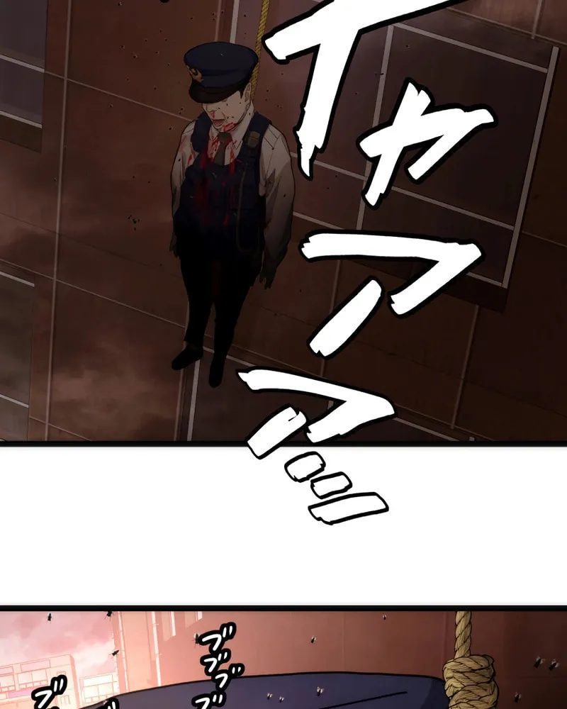 Man Eater Chapter 20 page 3 - 