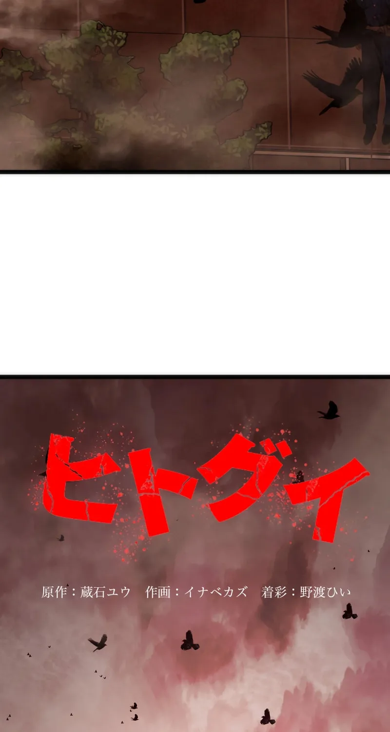 Man Eater Chapter 20 page 8 - 