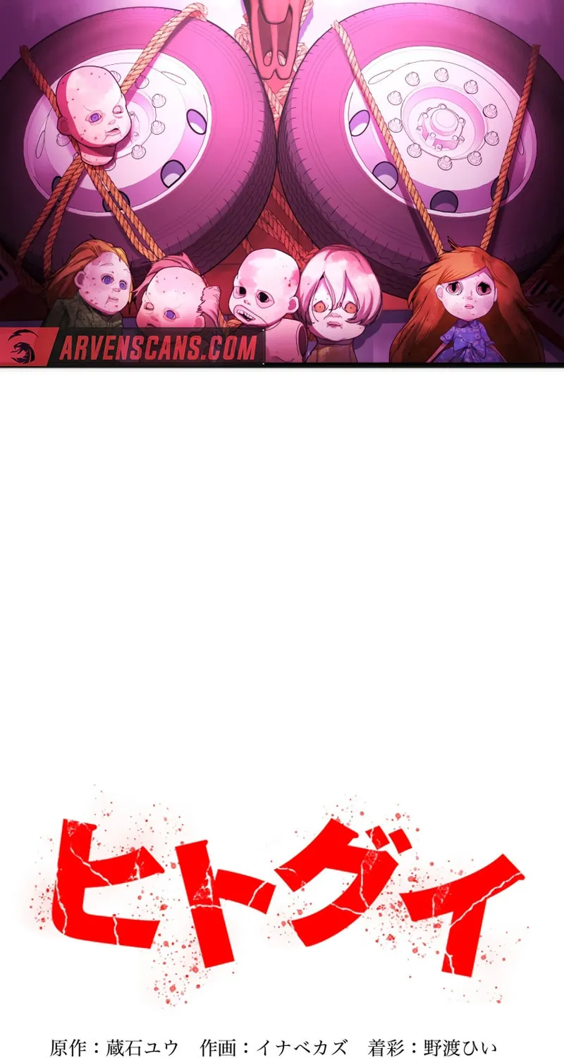 Man Eater Chapter 22 page 19 - 