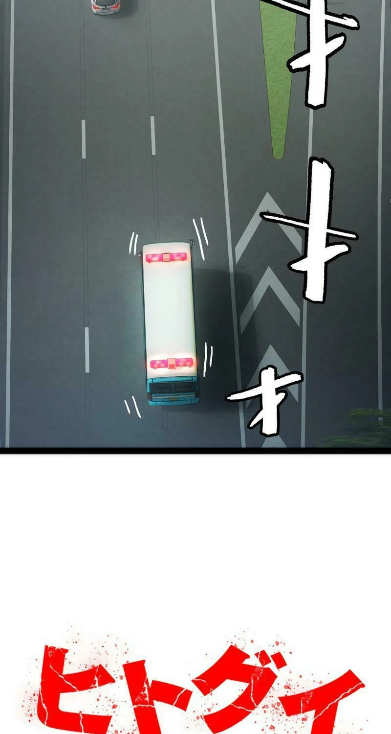 Man Eater Chapter 3 page 7 - 
