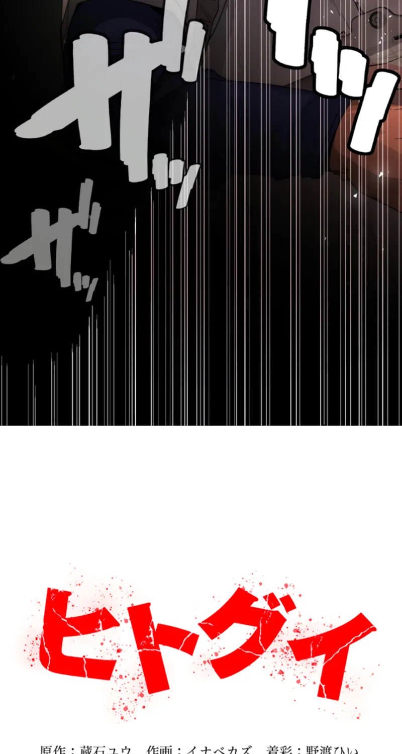 Man Eater Chapter 31 page 90 - 