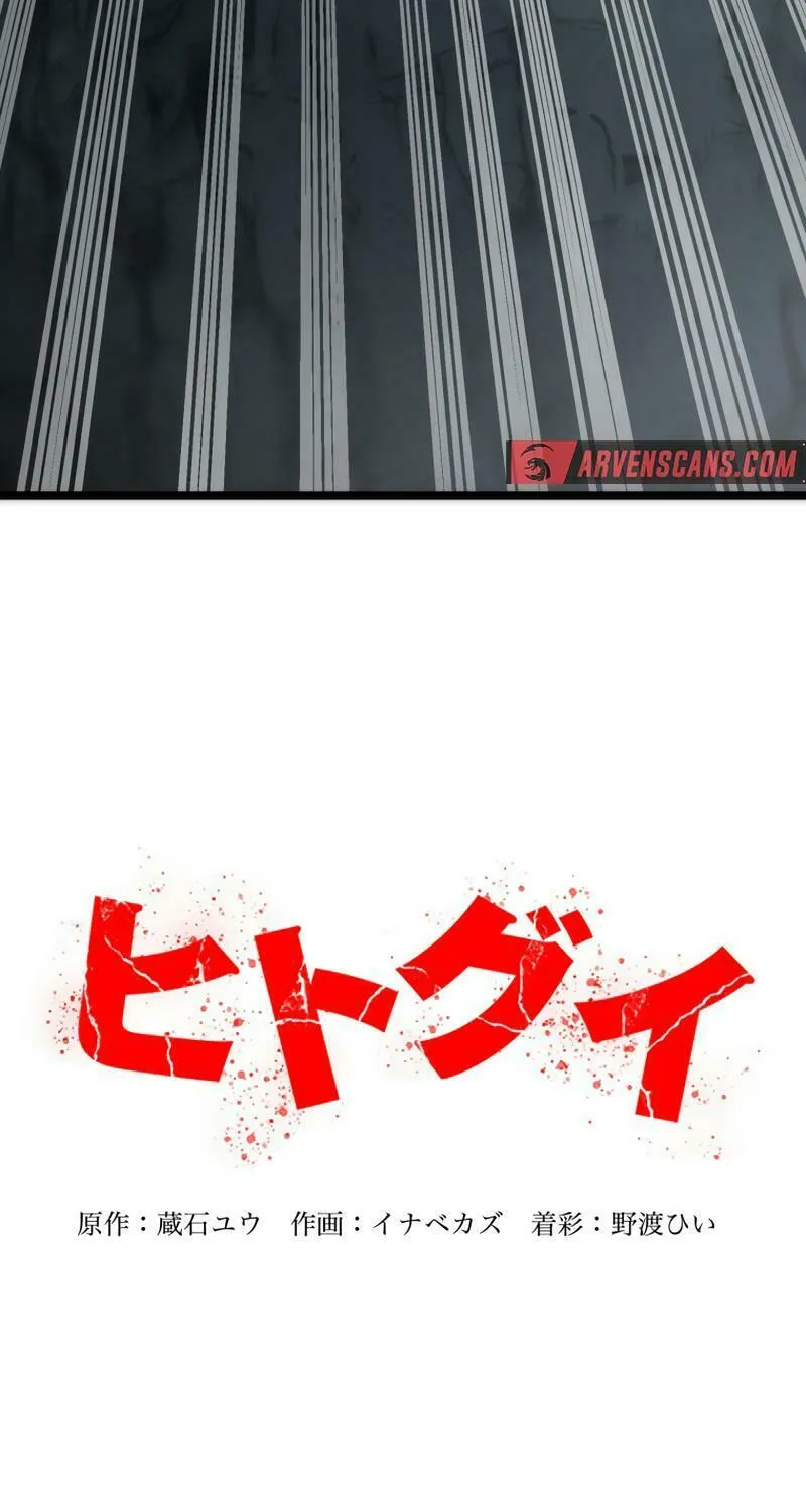 Man Eater Chapter 5 page 59 - 