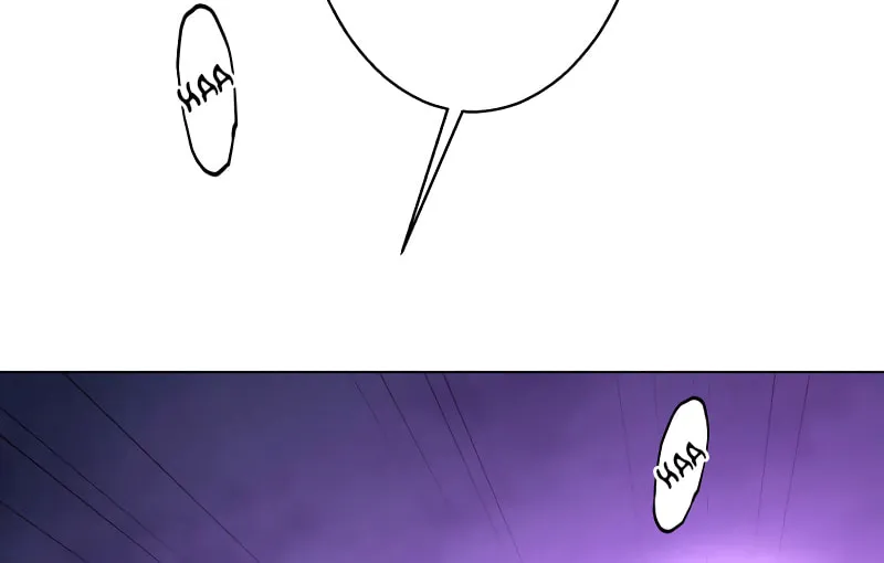 Man Eater Chapter 51 page 33 - 