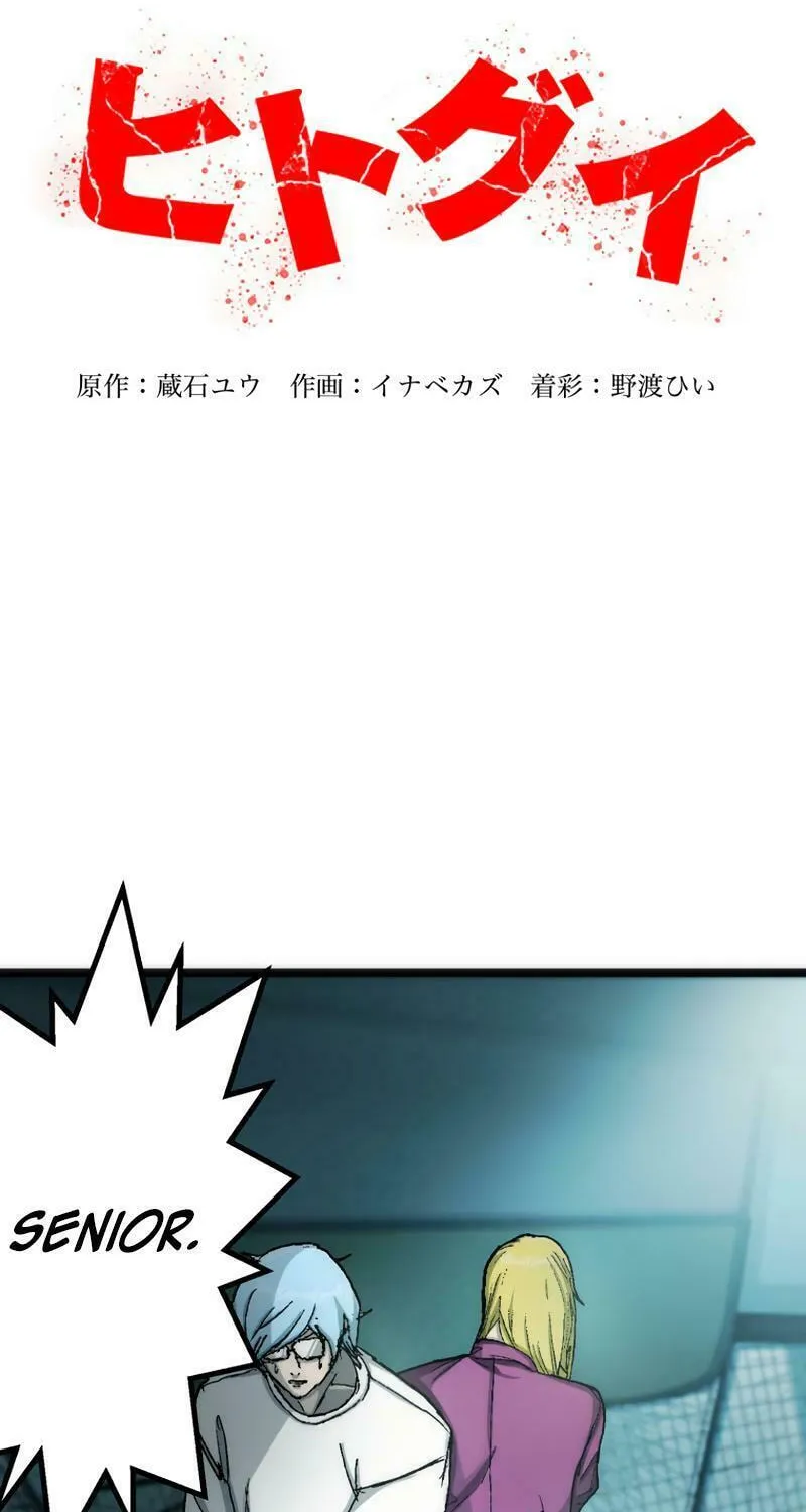 Man Eater Chapter 6 page 6 - 