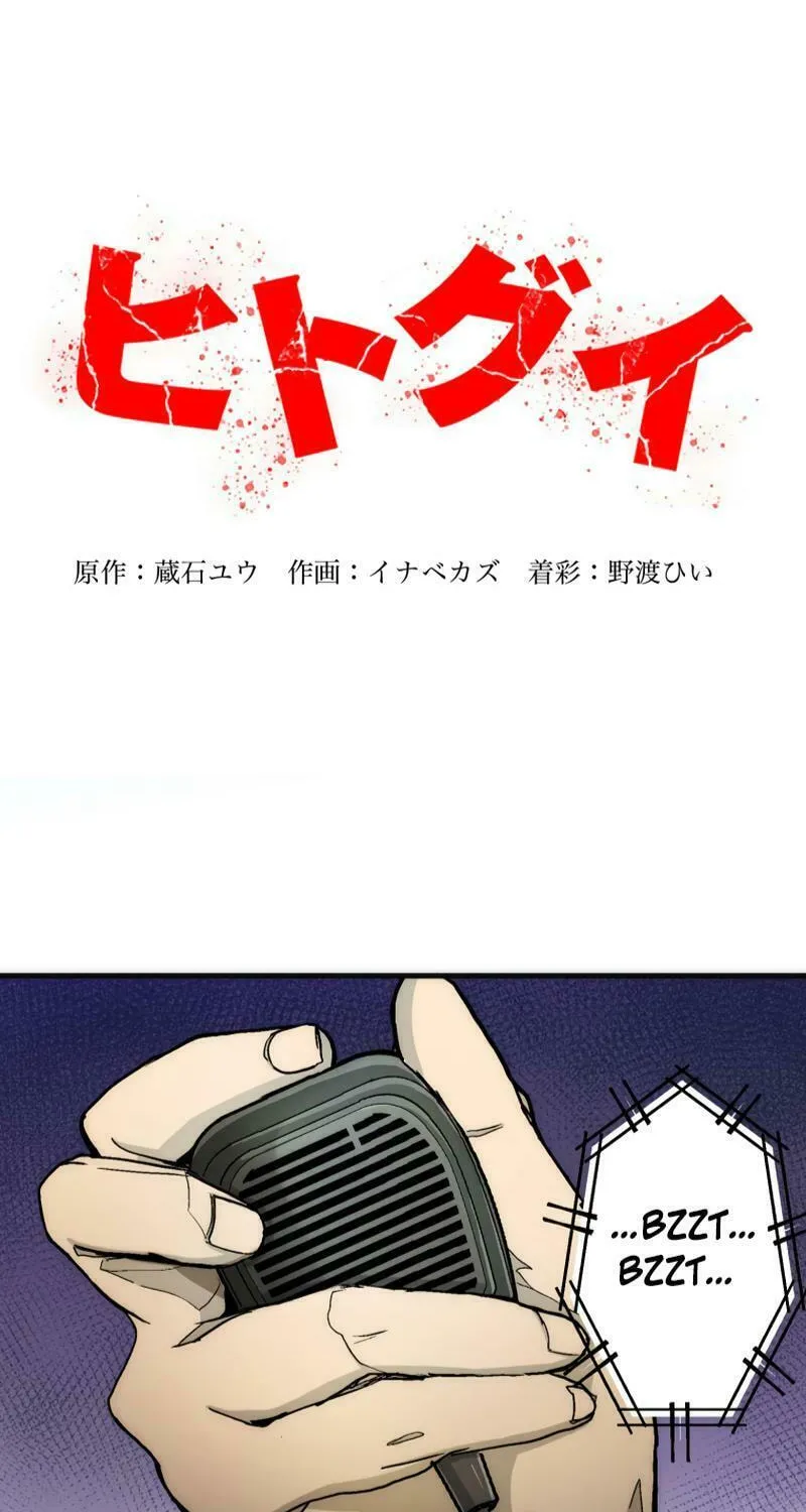Man Eater Chapter 8 page 13 - 