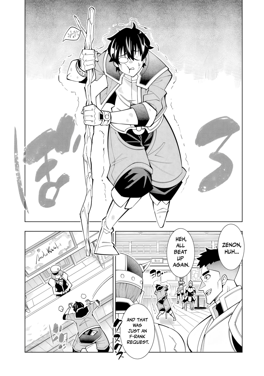Man-nen F-Rank "Tsuuyaku" Sukiru-mochi Teihen Boukensha, Ishu-zoku no Saikyou Bishoujo-tachi to Party wo Kundesainou ni Kaikashi Musou suru Chapter 1 page 4 - 
