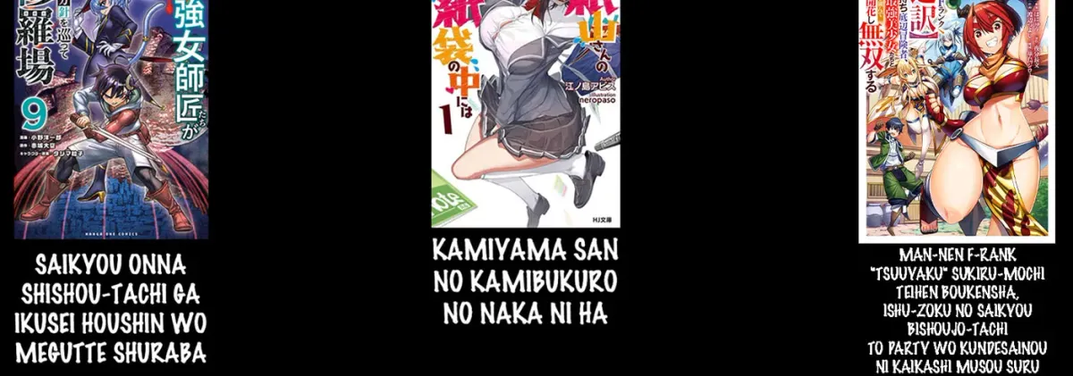 Man-nen F-Rank "Tsuuyaku" Sukiru-mochi Teihen Boukensha, Ishu-zoku no Saikyou Bishoujo-tachi to Party wo Kundesainou ni Kaikashi Musou suru Chapter 3 page 2 - 