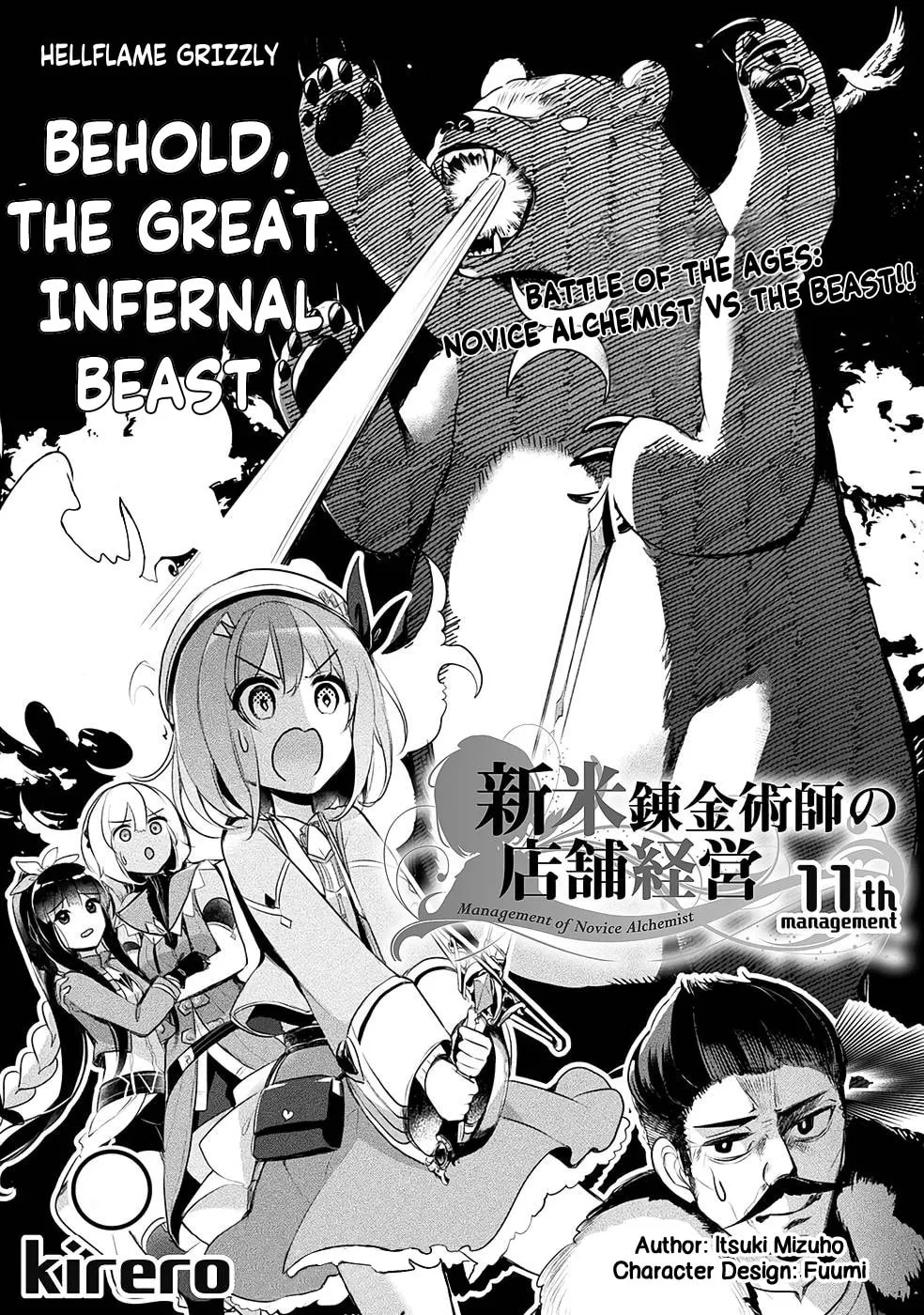 Management of Novice Alchemist Chapter 11 page 5 - 