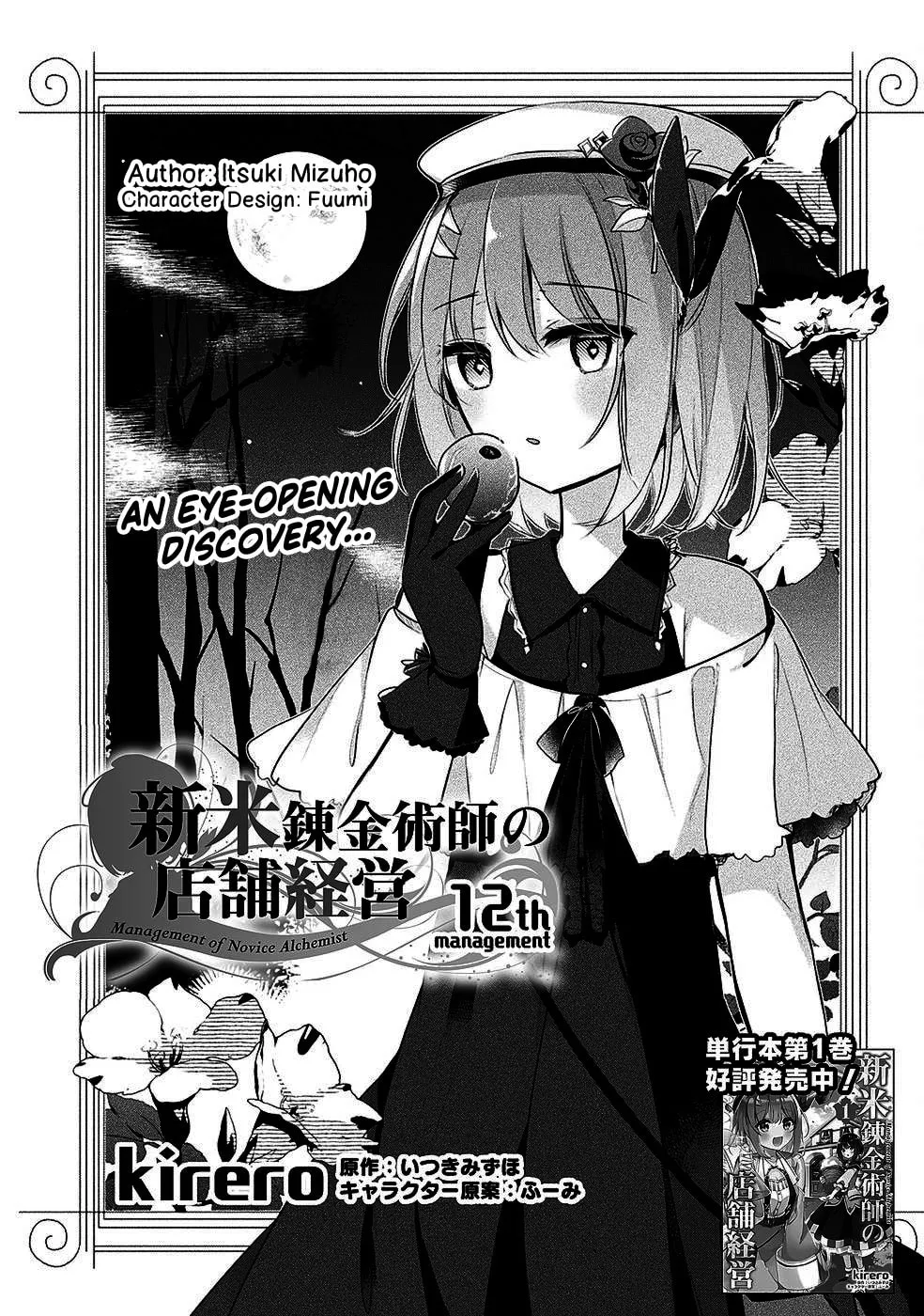 Management of Novice Alchemist Chapter 12 page 4 - 