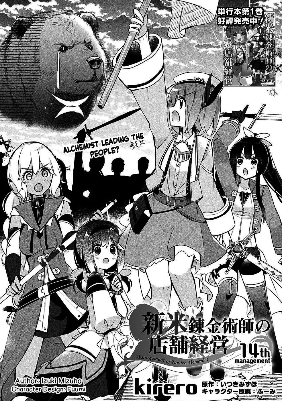 Management of Novice Alchemist Chapter 14 page 4 - 
