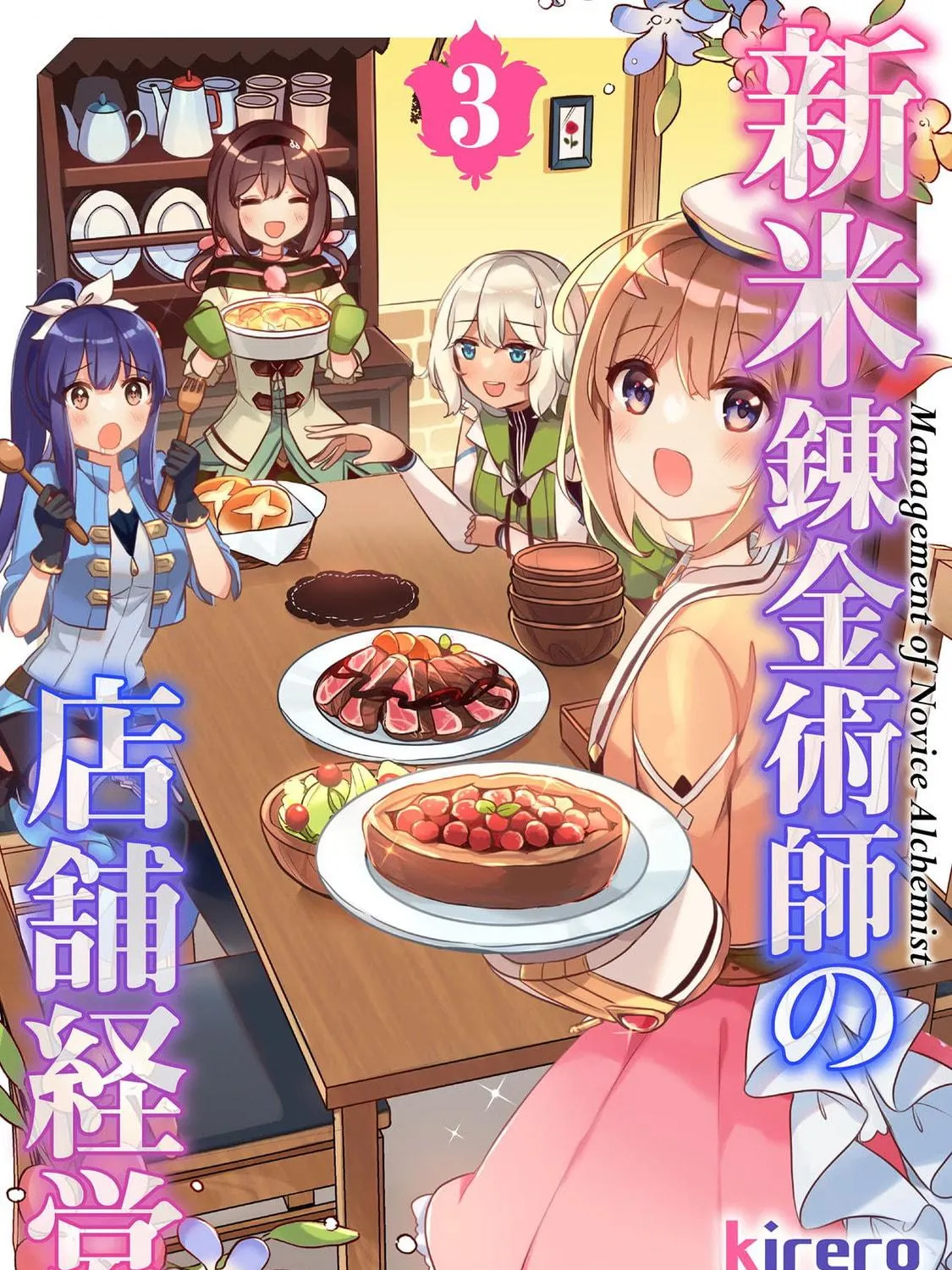 Management of Novice Alchemist Chapter 15 page 3 - 