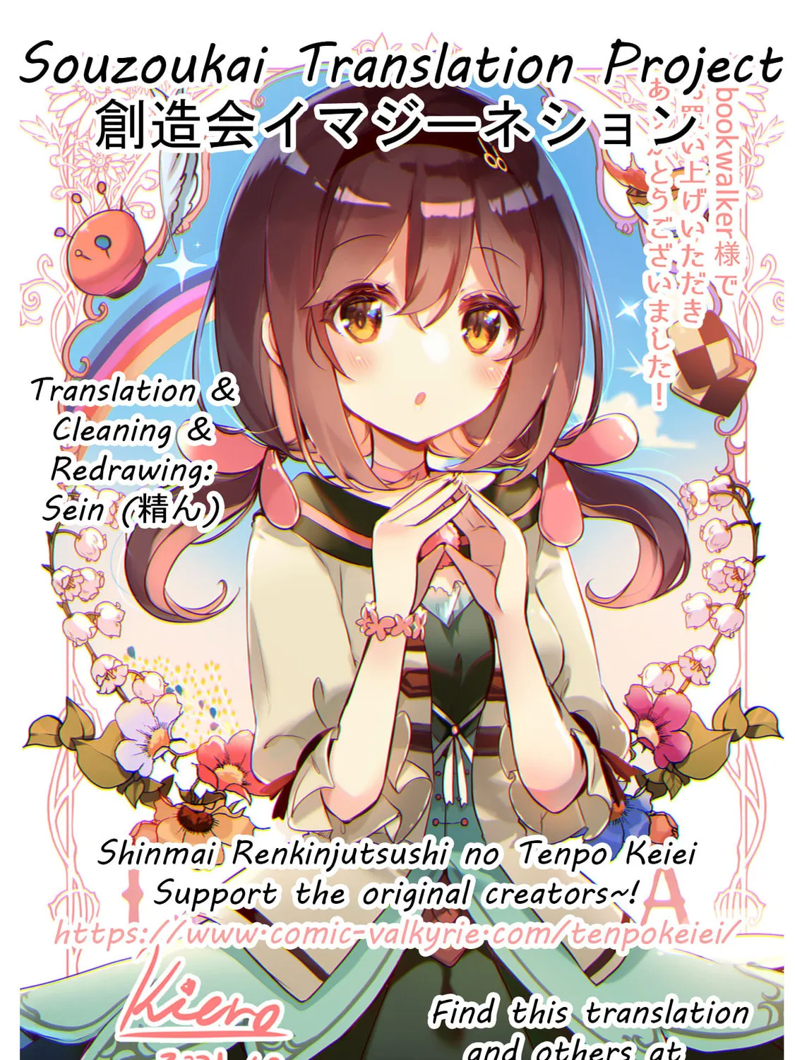 Management of Novice Alchemist Chapter 2 page 45 - 