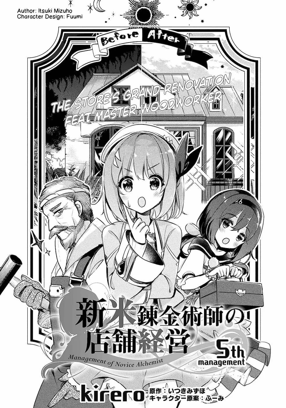 Management of Novice Alchemist Chapter 5 page 4 - 