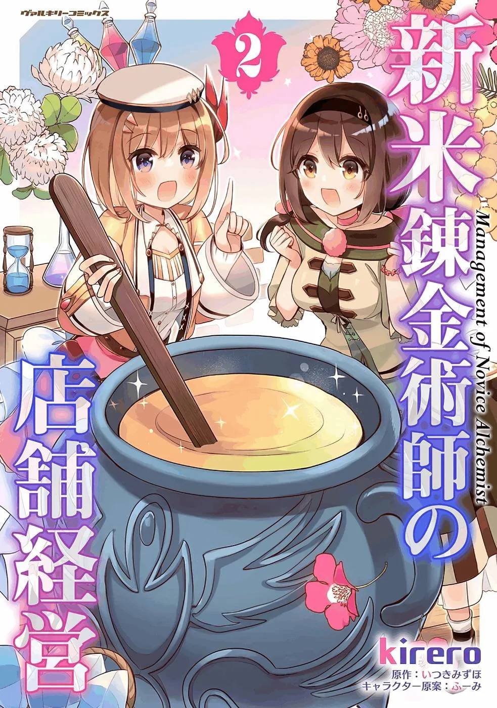 Management of Novice Alchemist Chapter 8 page 4 - 