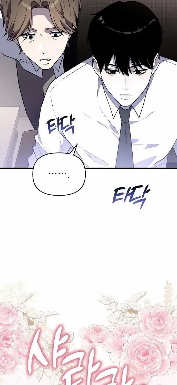 Manager Kim Hates Idols Chapter 1 page 8 - 