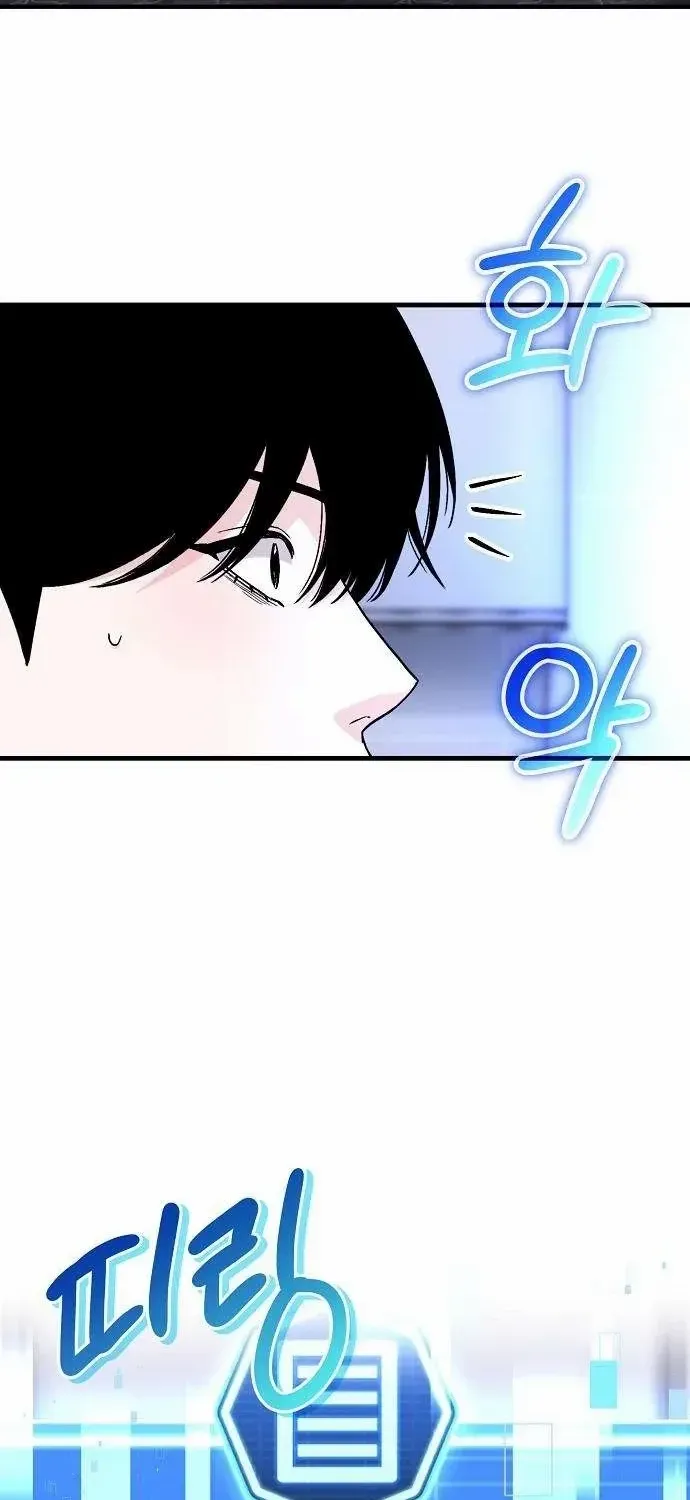Manager Kim Hates Idols Chapter 1 page 71 - 