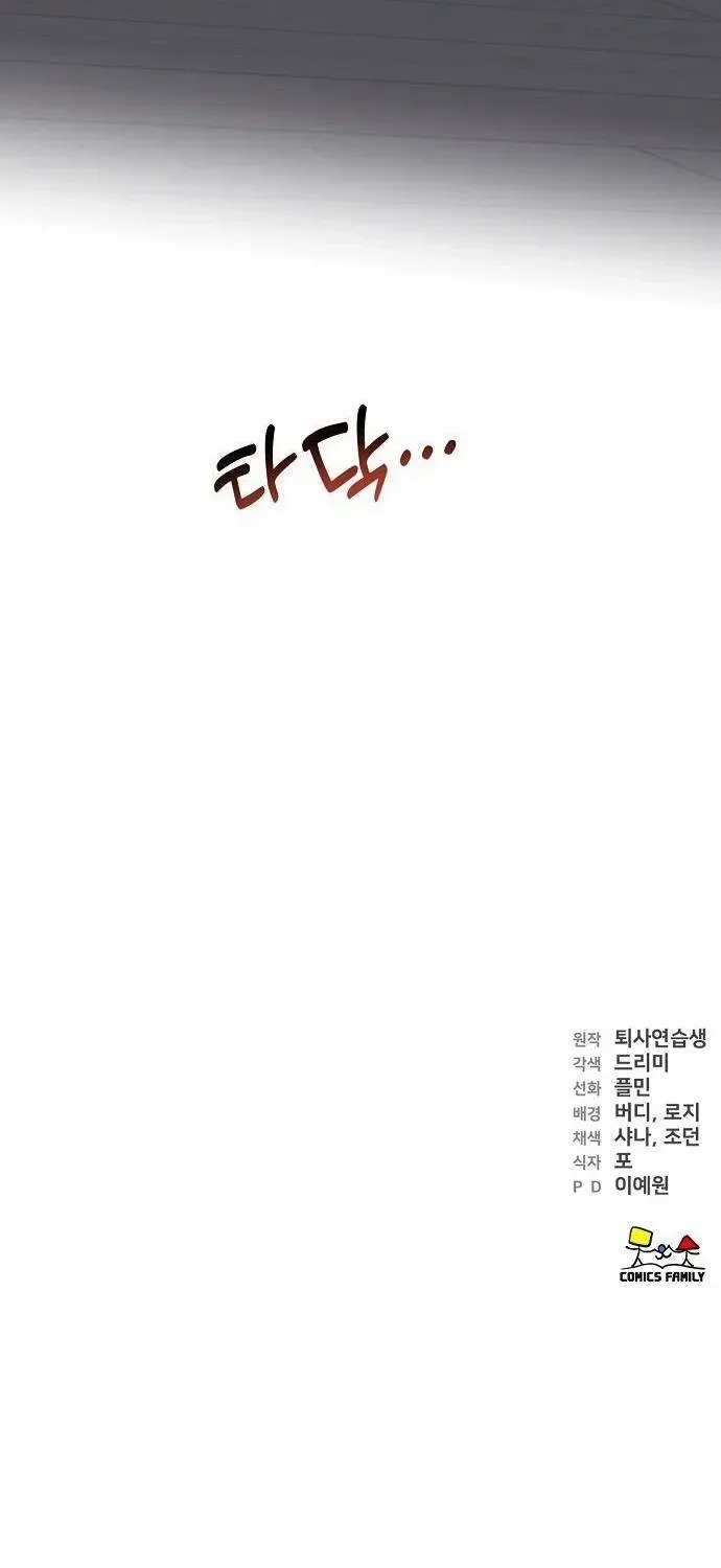 Manager Kim Hates Idols Chapter 5 page 105 - 