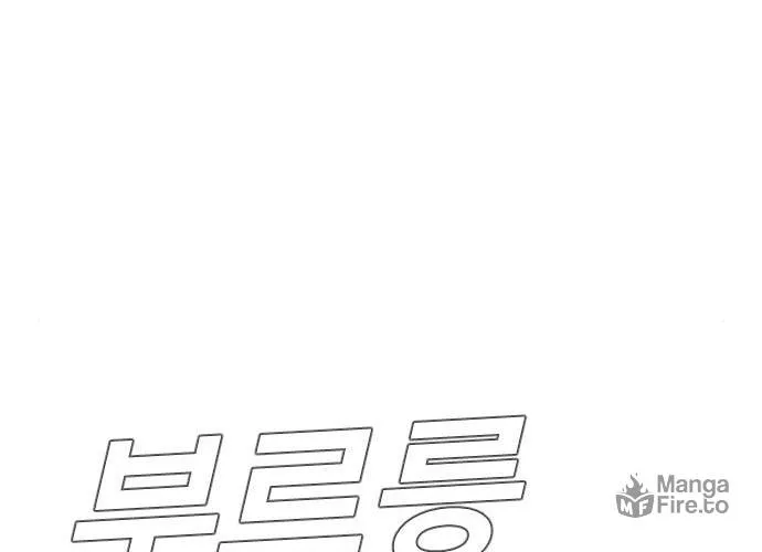 Manager Kim Chapter 10 page 162 - 