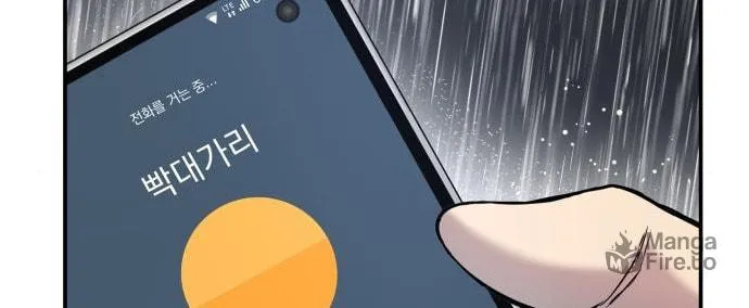 Manager Kim Chapter 10 page 27 - 