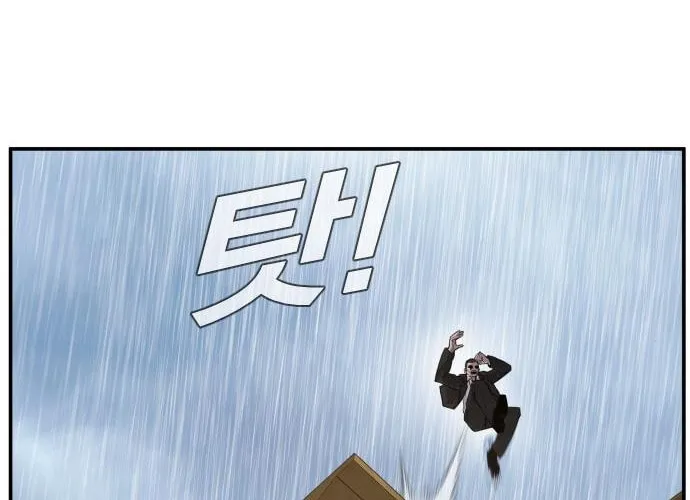 Manager Kim Chapter 10 page 81 - 