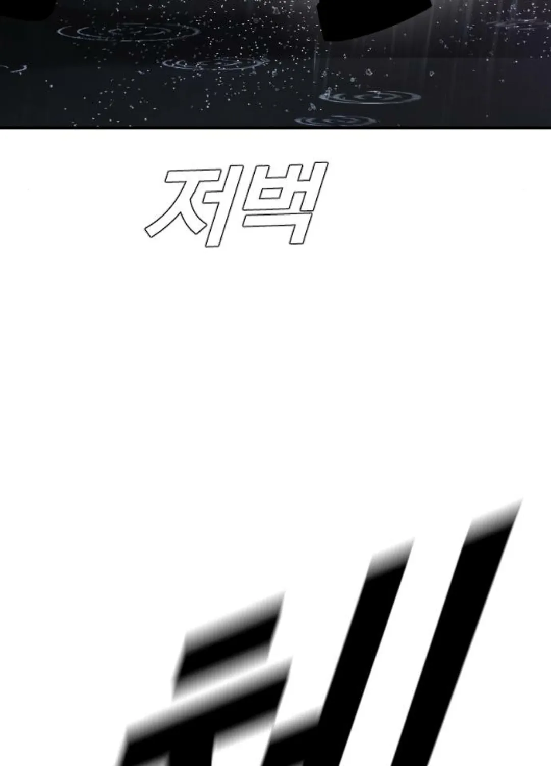 Manager Kim Chapter 11 page 177 - 