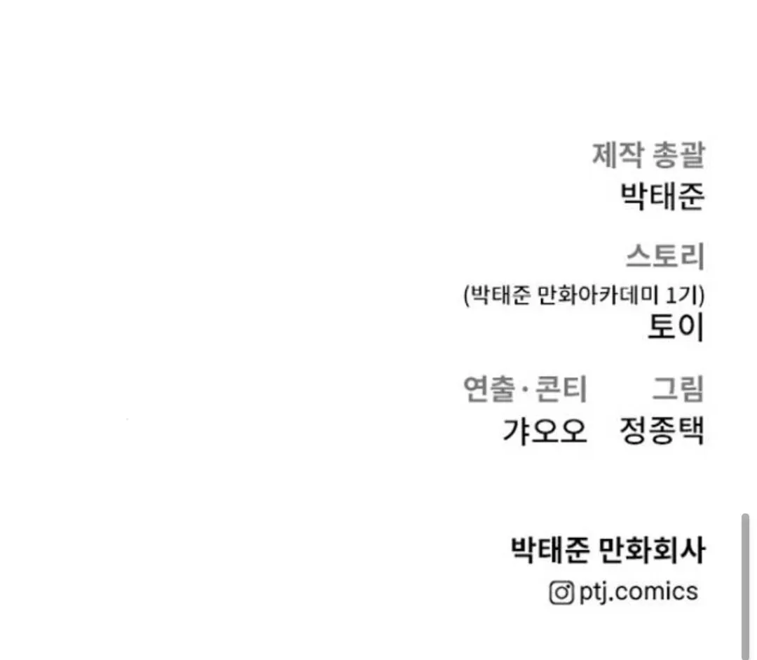 Manager Kim Chapter 11 page 271 - 