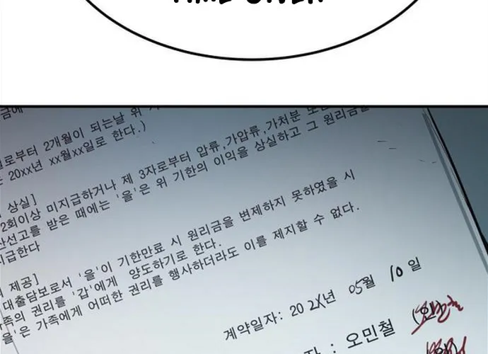 Manager Kim Chapter 2 page 43 - 