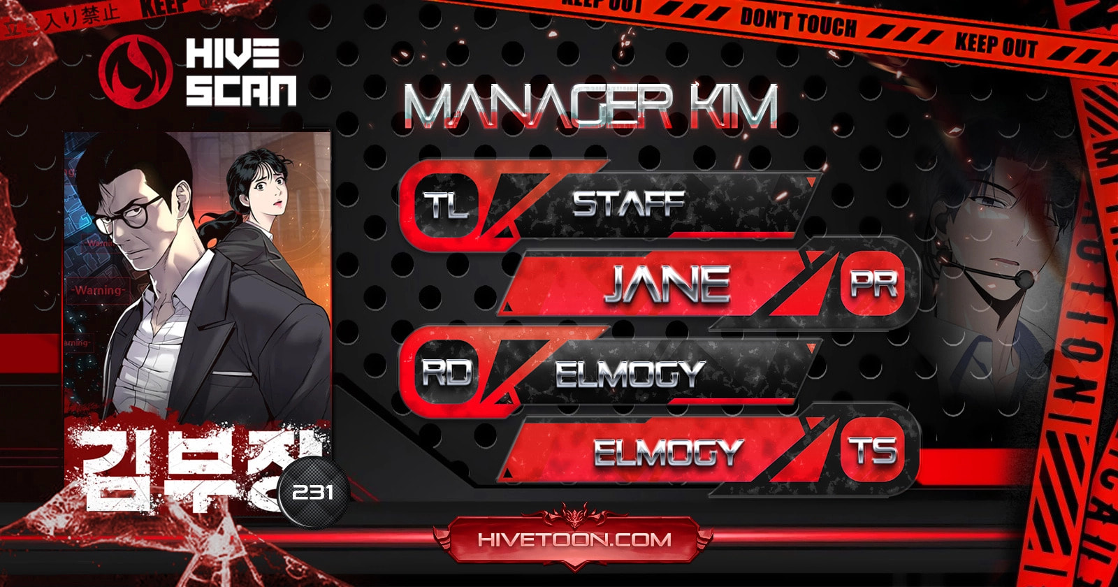 Manager Kim Chapter 231 page 1 - 