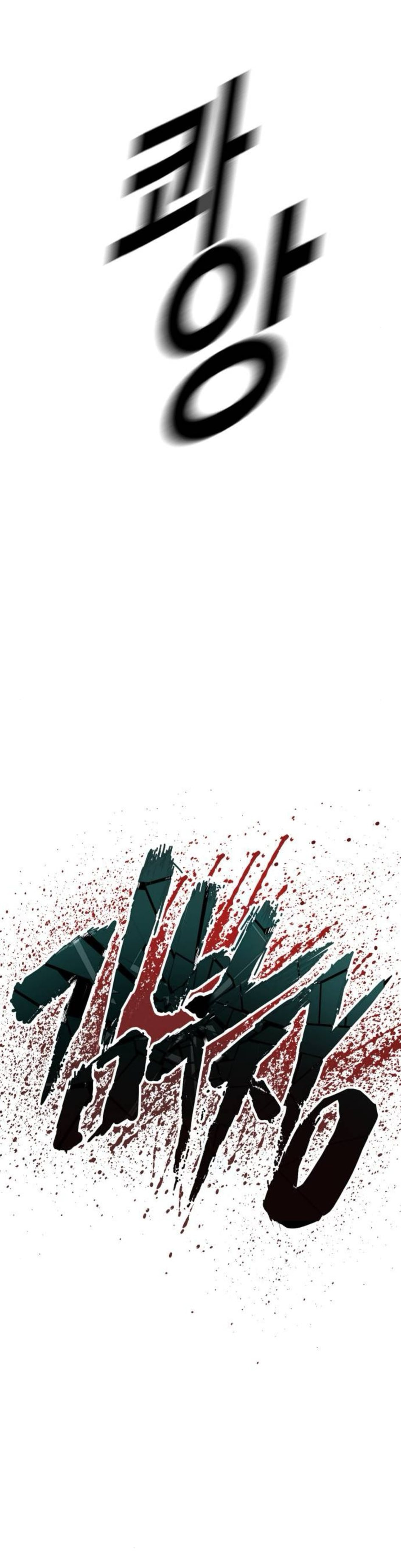 Manager Kim Chapter 232 page 44 - 