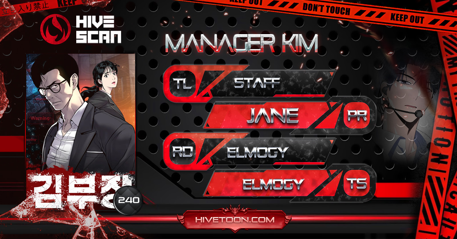 Manager Kim Chapter 240 page 1 - 