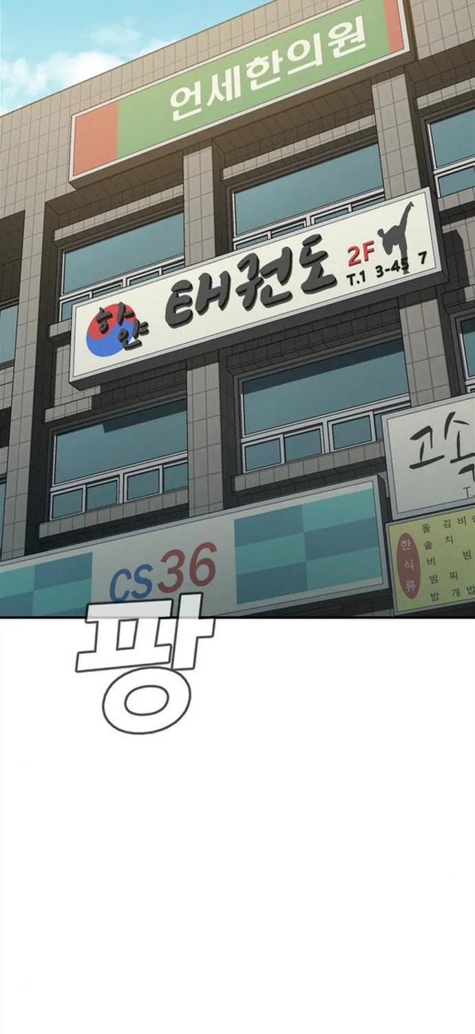Manager Kim Chapter 4 page 96 - 