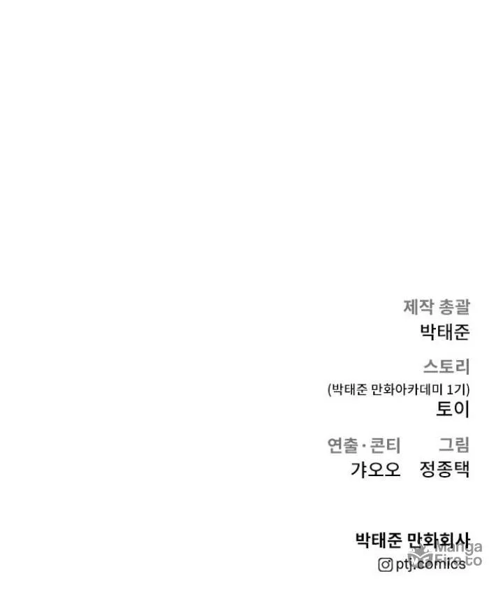 Manager Kim Chapter 7 page 234 - 