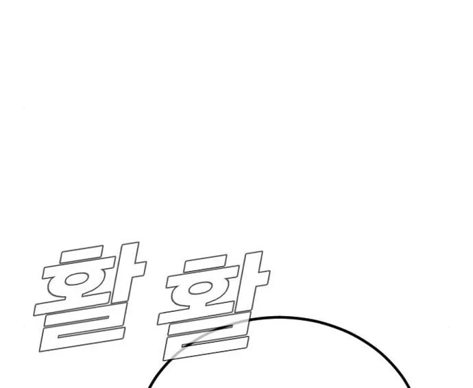 Manager Kim Chapter 8 page 21 - 
