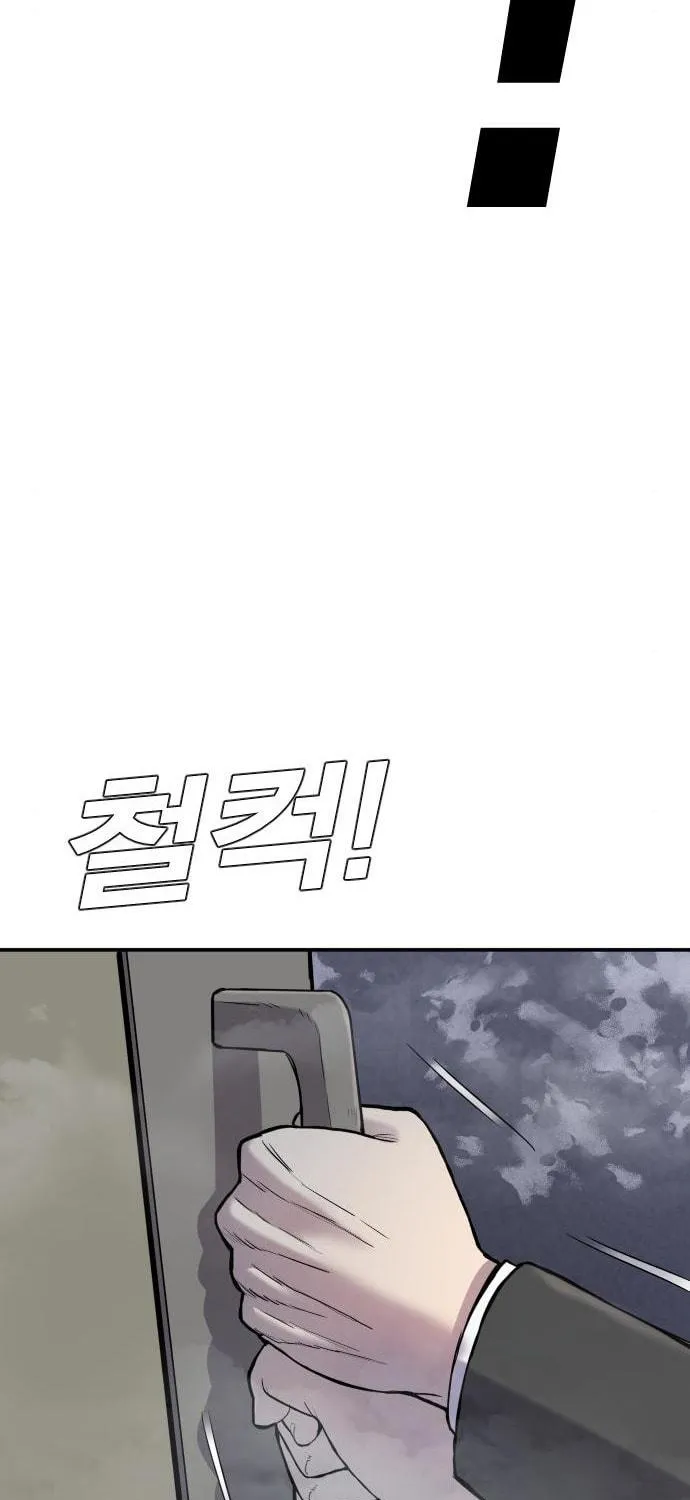 Manager Kim Chapter 8 page 206 - 