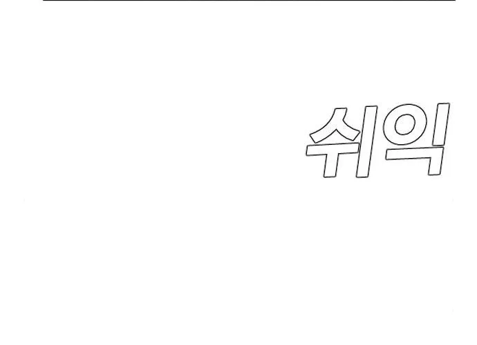 Manager Kim Chapter 8 page 216 - 