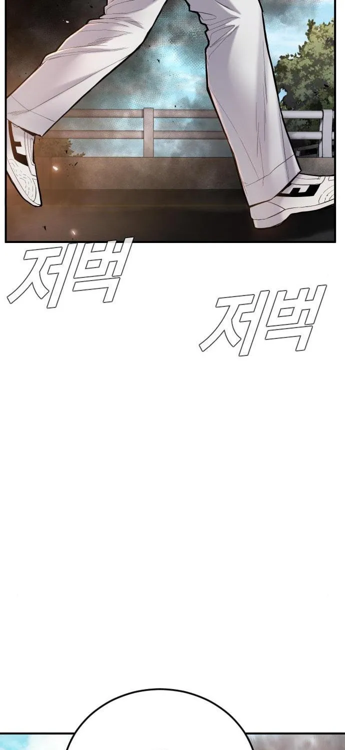 Manager Kim Chapter 8 page 40 - 