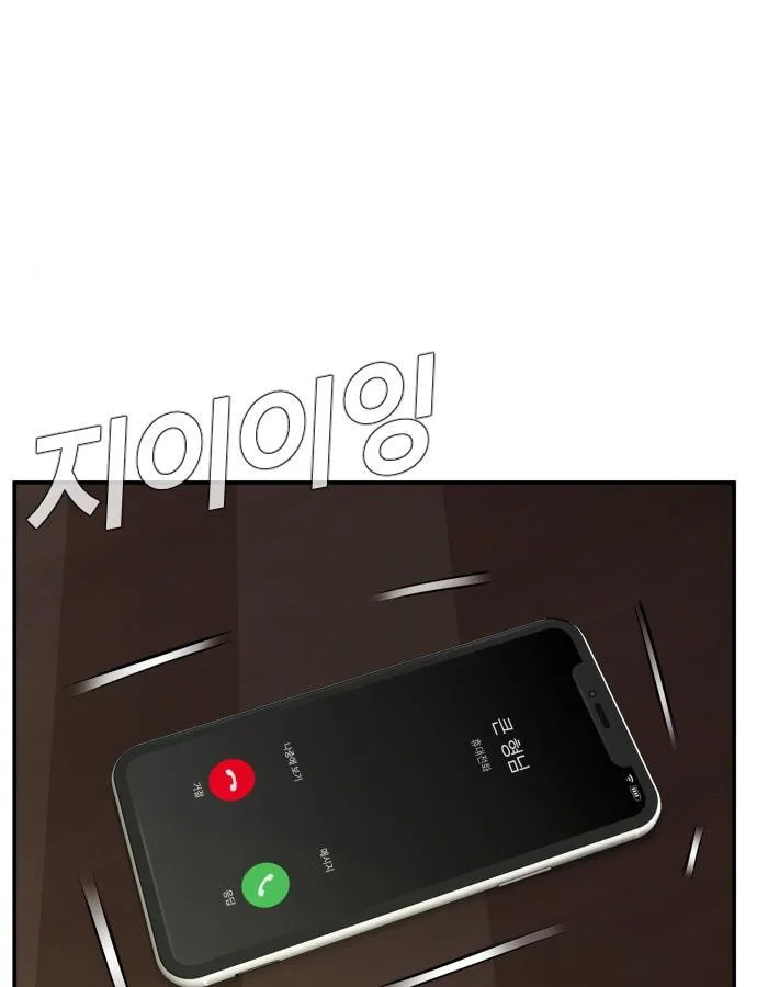 Manager Kim Chapter 9 page 183 - 