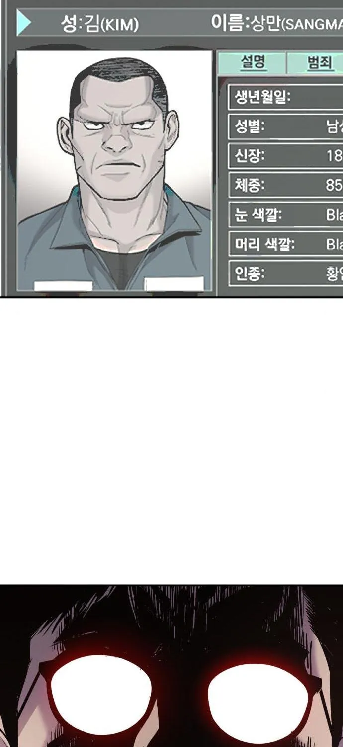 Manager Kim Chapter 9 page 192 - 