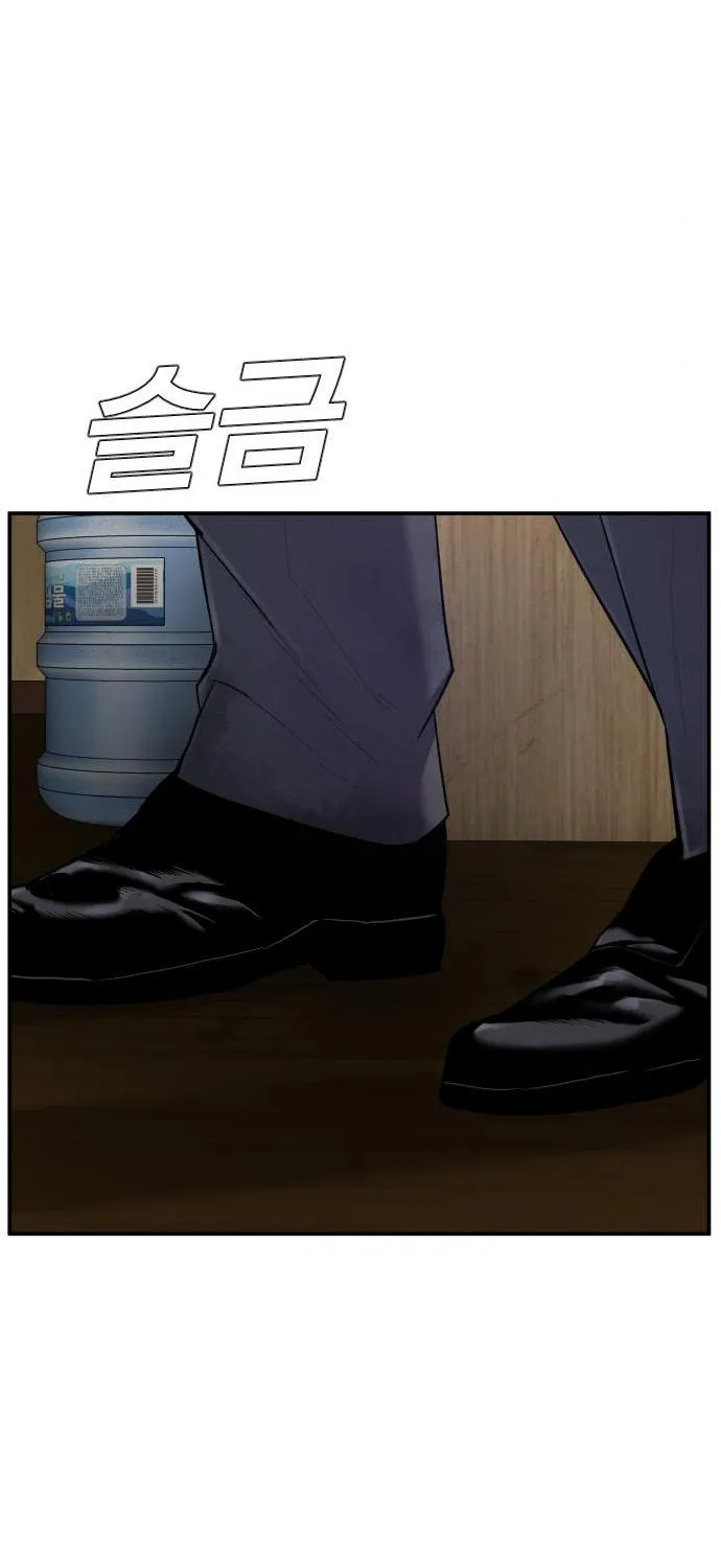 Manager Kim Chapter 9 page 194 - 