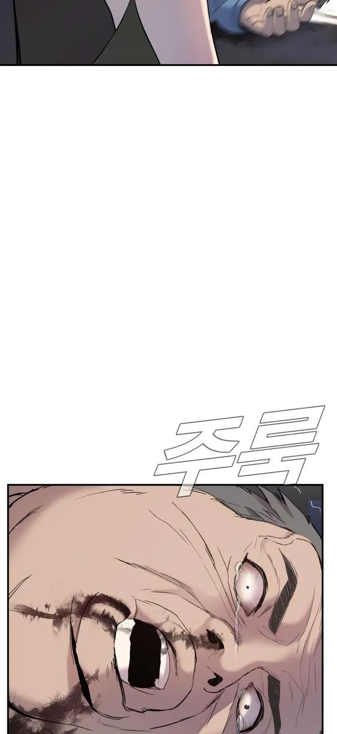 Manager Kim Chapter 9 page 50 - 