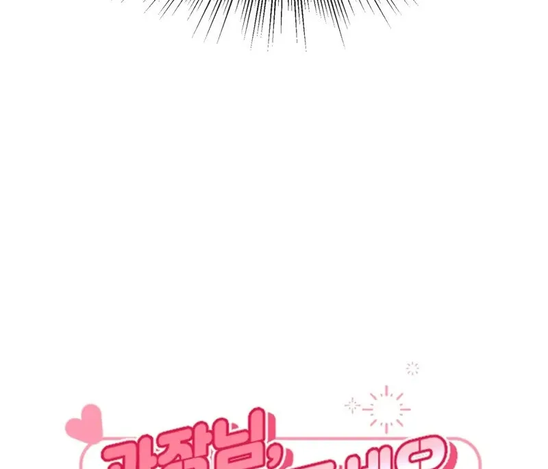 Manager, Please Divorce! Chapter 4 page 37 - 
